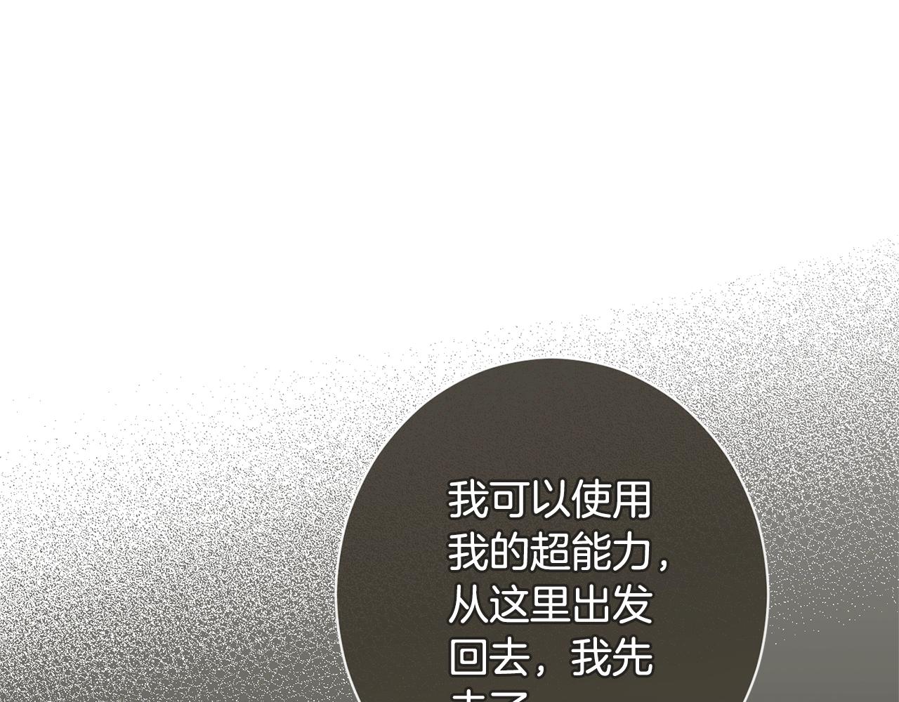 完结篇 结婚141