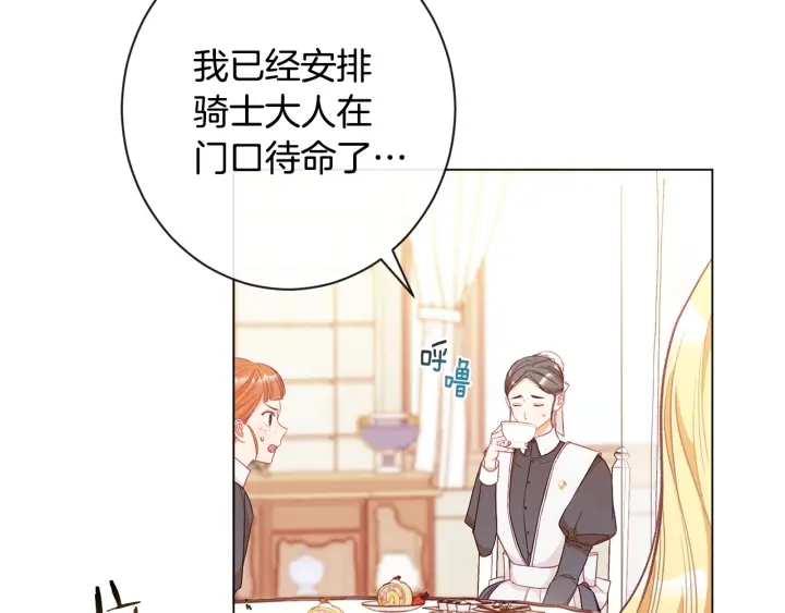 第33话 盛大聚会？48