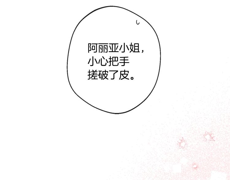 第67话 no作no die29