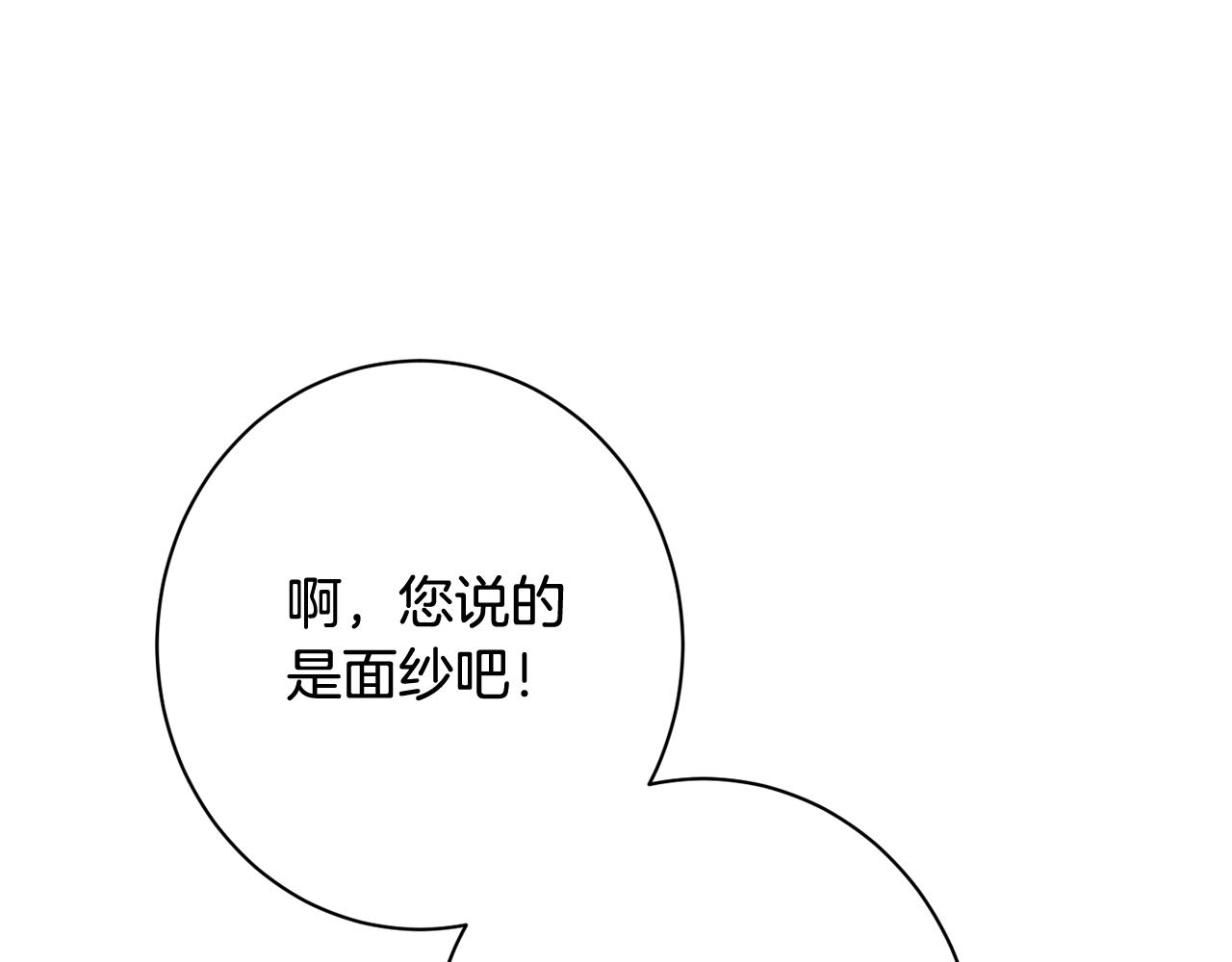 番外15 给未来父母当花童107