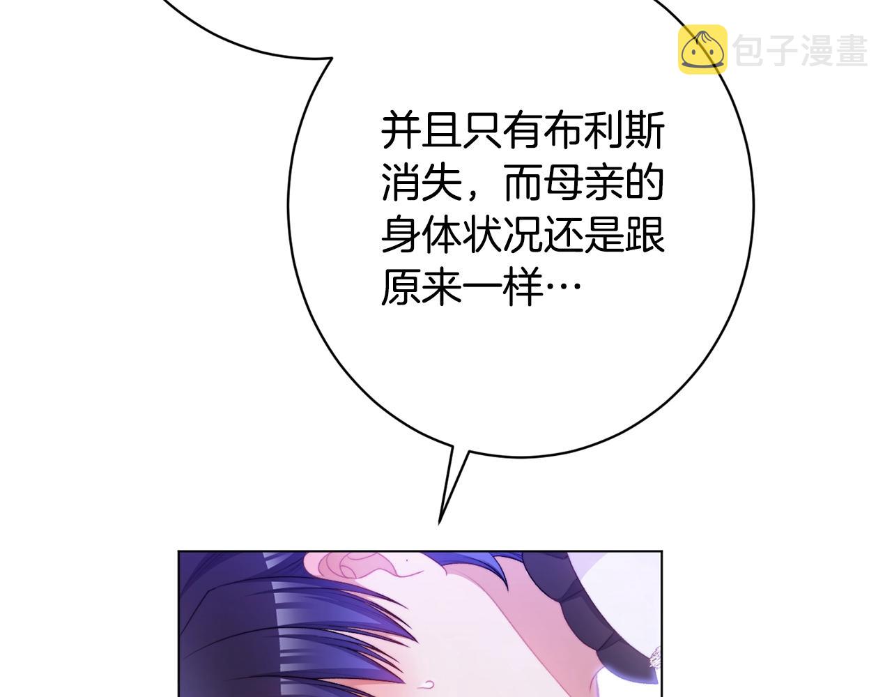 番外15 给未来父母当花童198