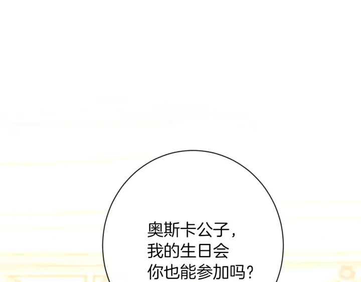 第19话 美人撒娇30