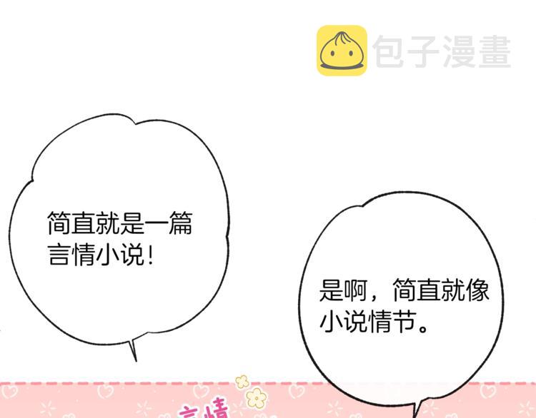 第59话 私会93
