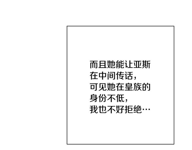 第61话 诡异的她45