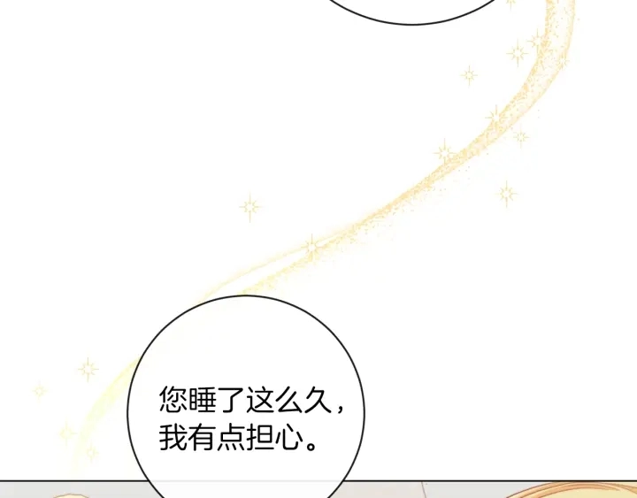第16话 神予的沙漏70