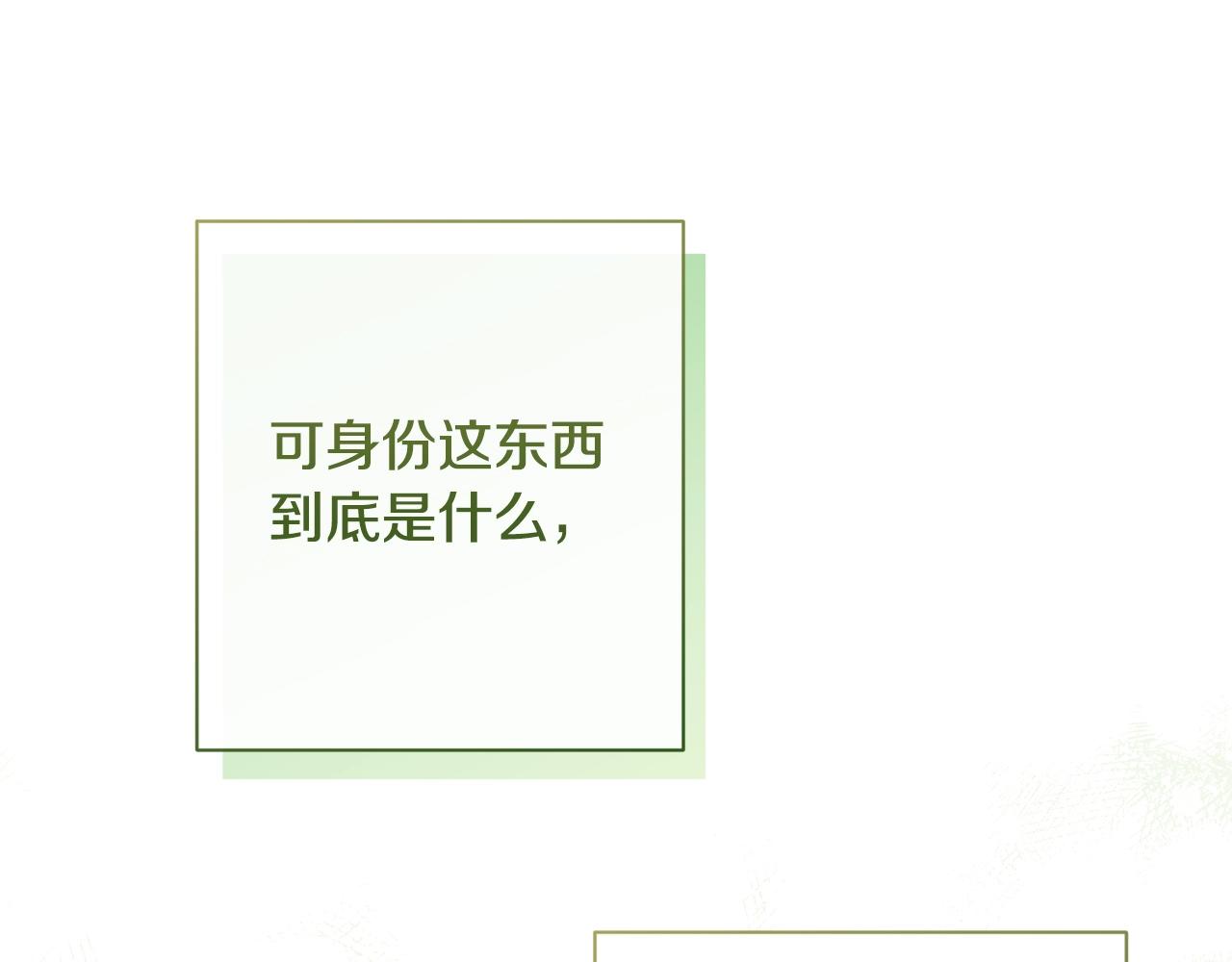 第94话 偷听198