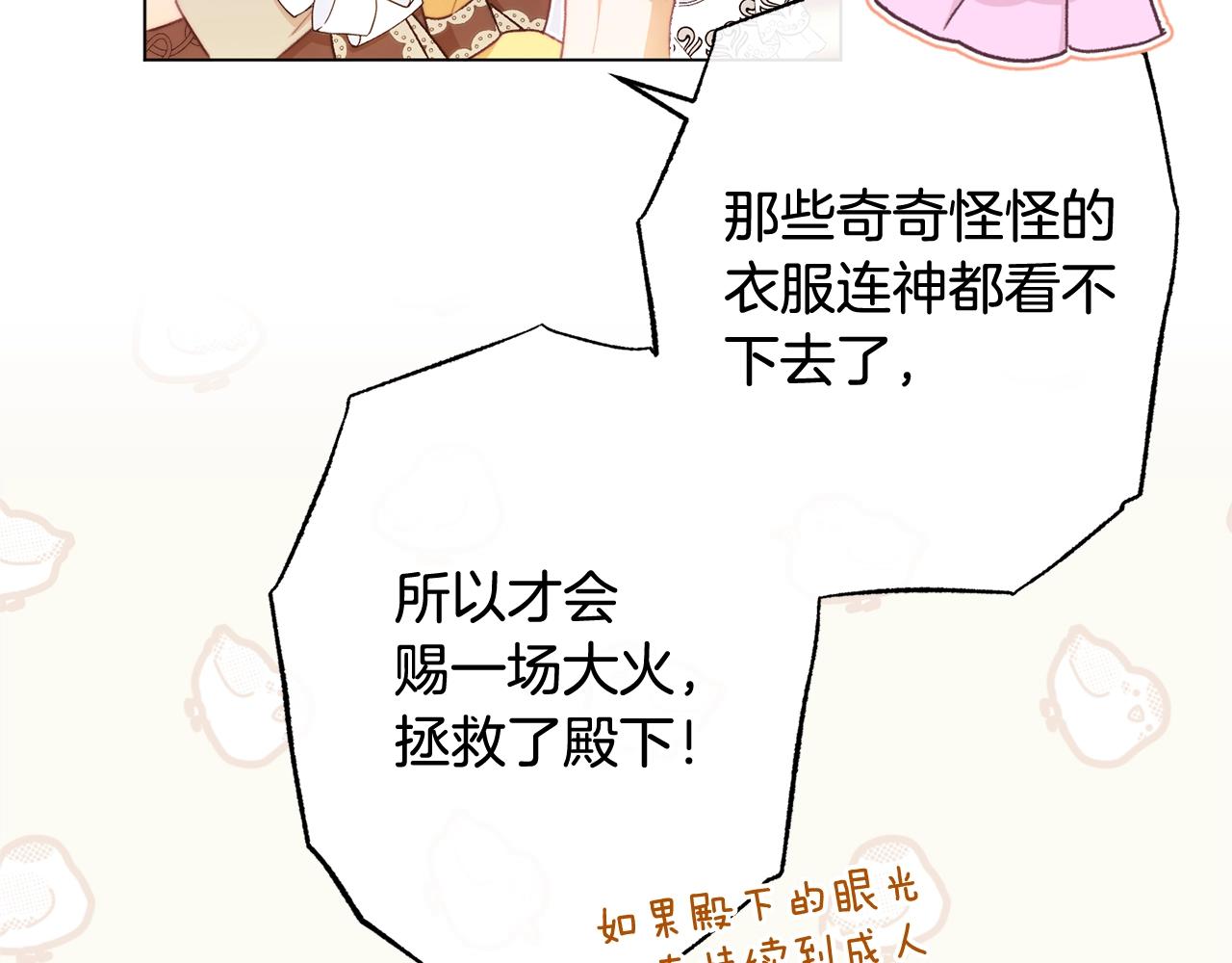 番外6 隐瞒106