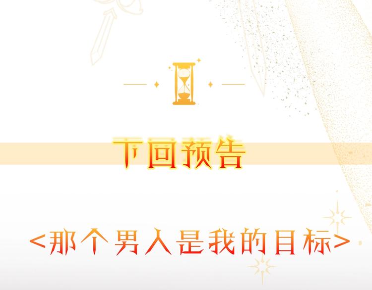 第8话 伪善茶话会229