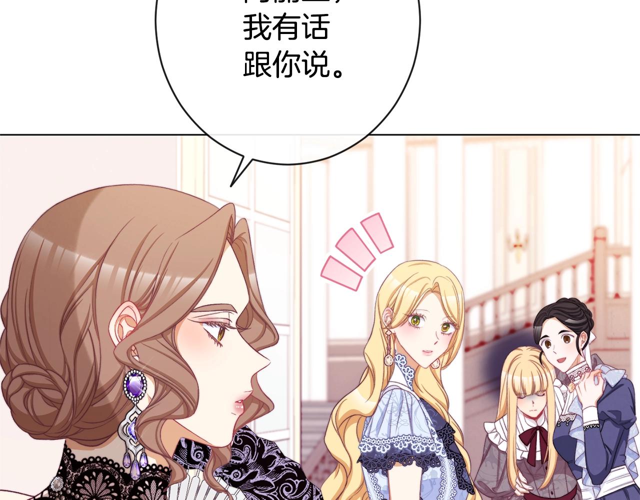 第94话 偷听15