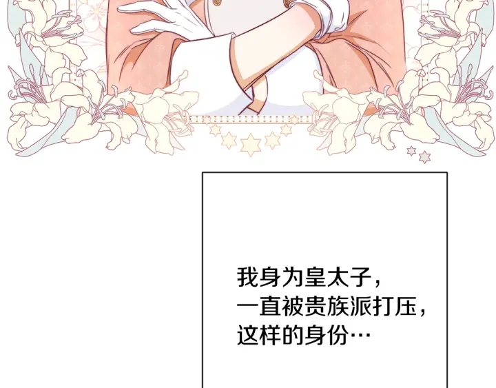 第36话 失去主导权34