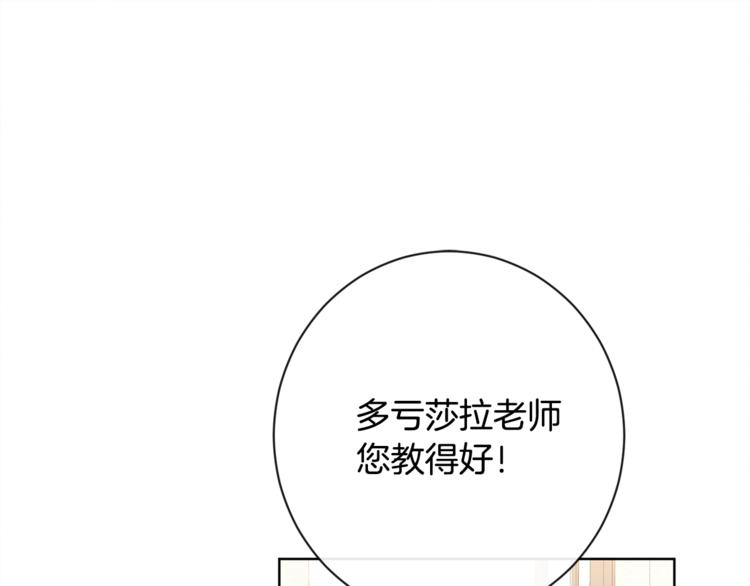 第3话 金色玫瑰23