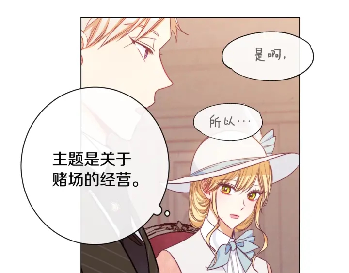 第35话 皇太子？！130