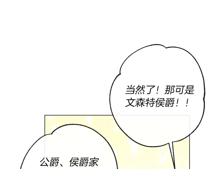 第24话 靠谱的主人153