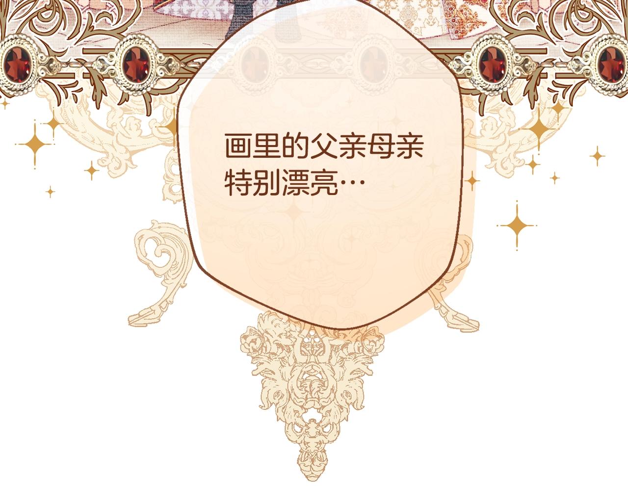 番外4 “坏小孩”109