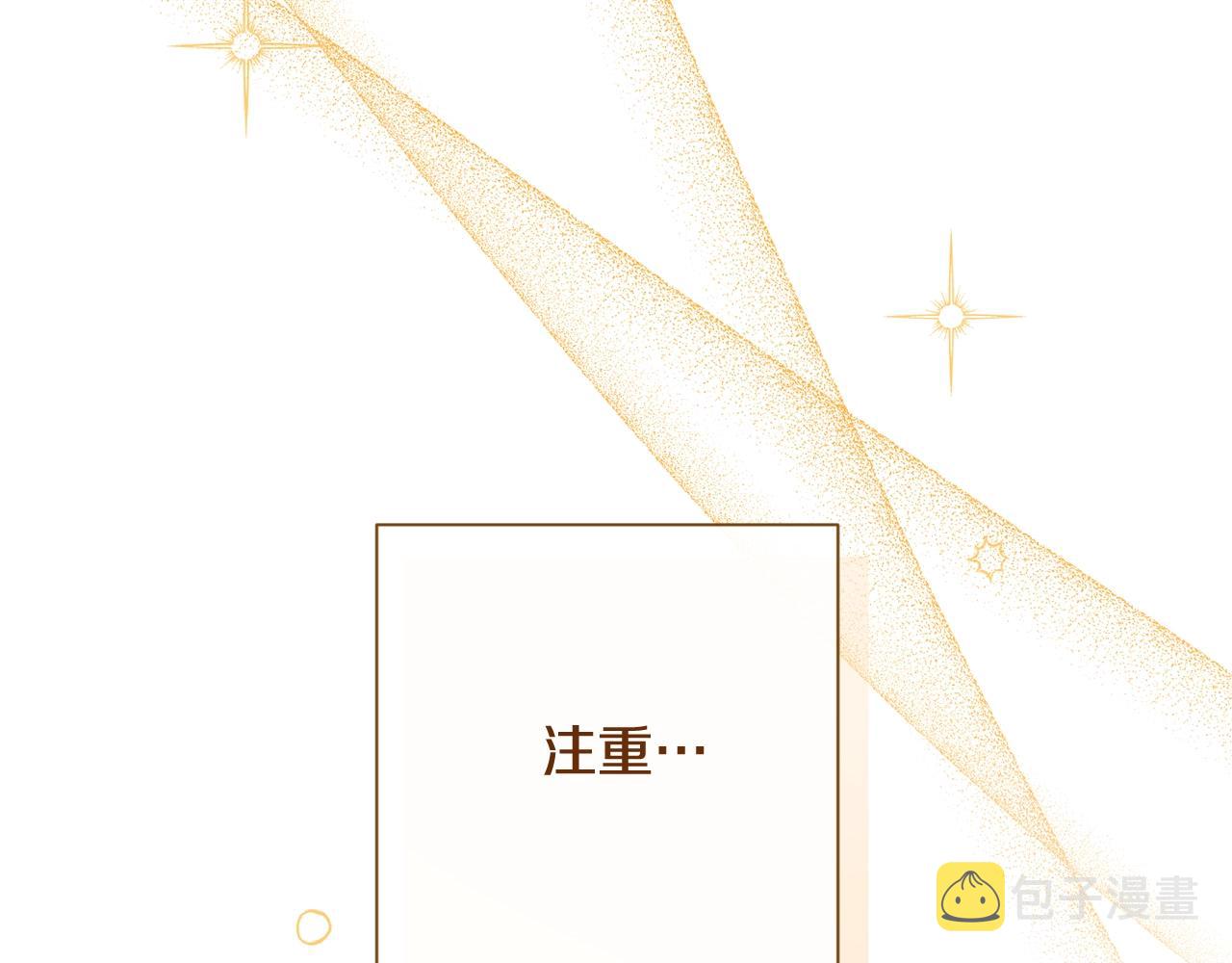 番外9 改变未来17