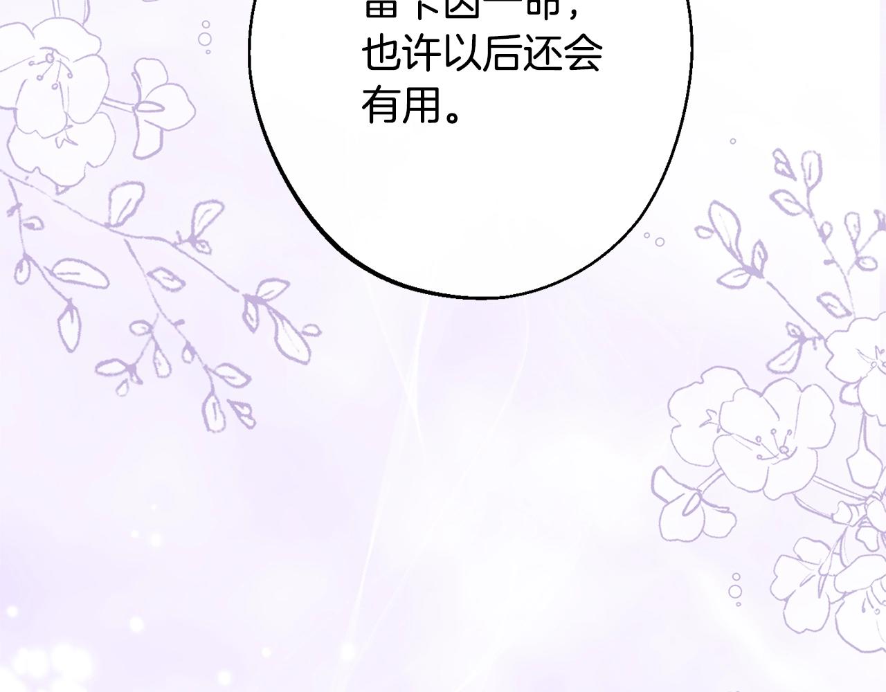 第二季完结篇 儿时羁绊74