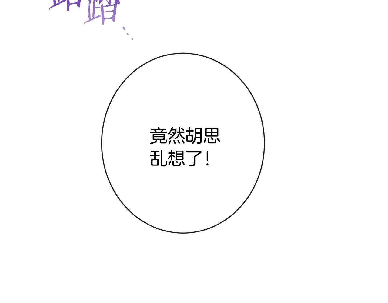 第84话 胡思乱想198
