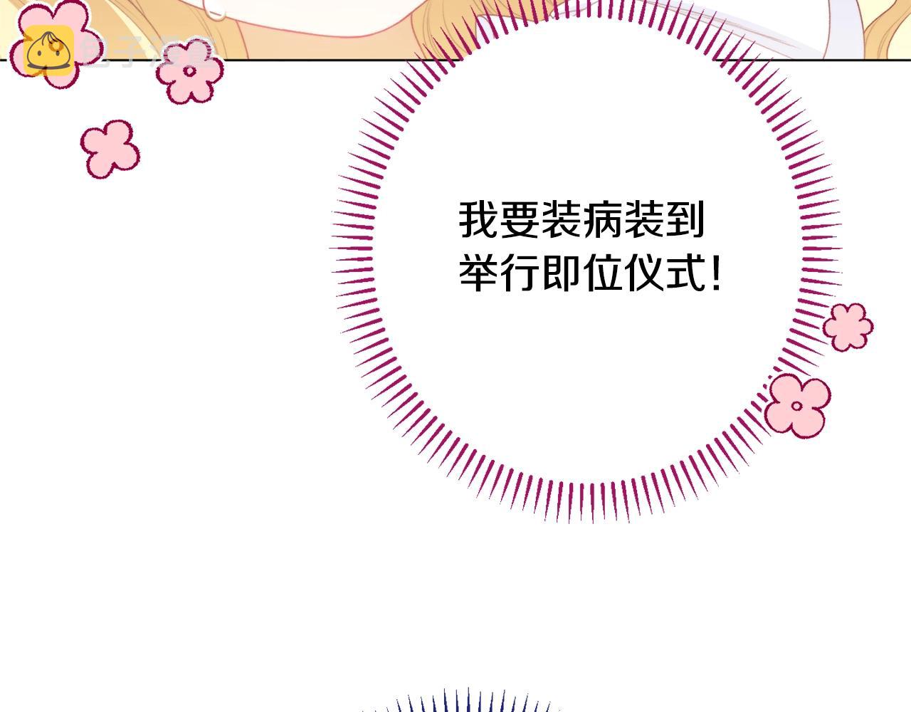 番外14 两个宝贝吵架了！166