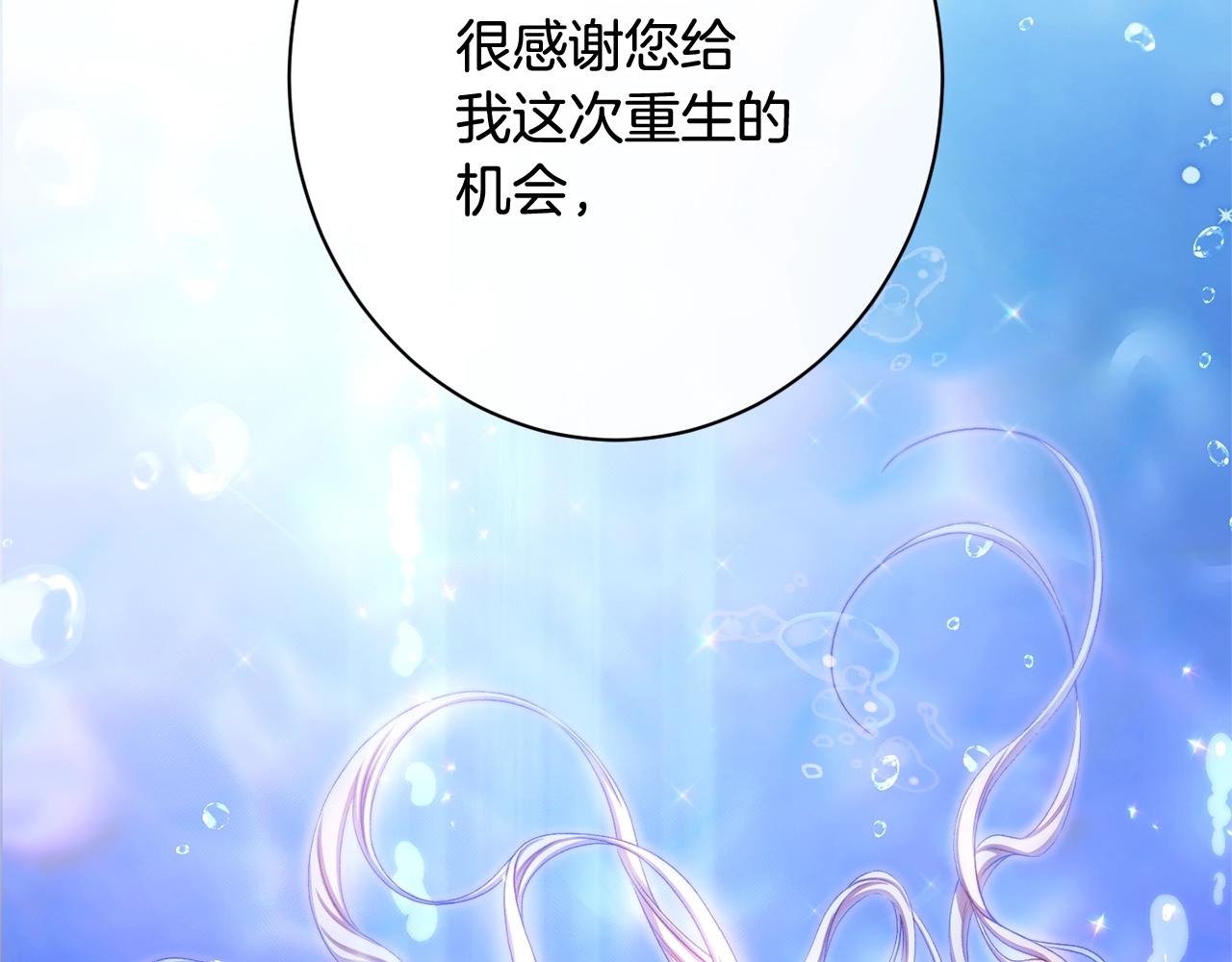 番外19 重生103