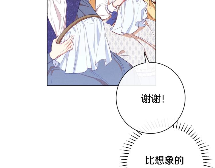 第3话金色玫瑰131