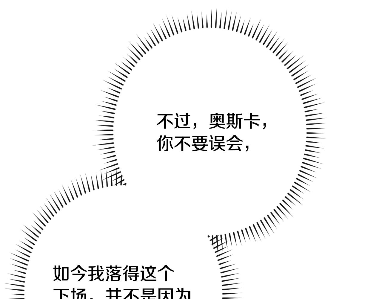 第二季完结篇 儿时羁绊176