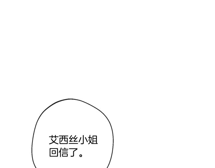 第72话 作茧自缚！214