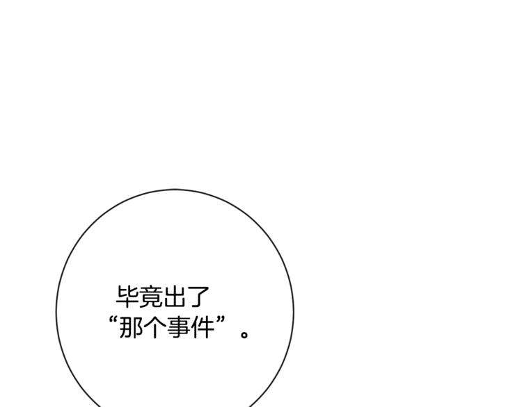 第8话 伪善茶话会187