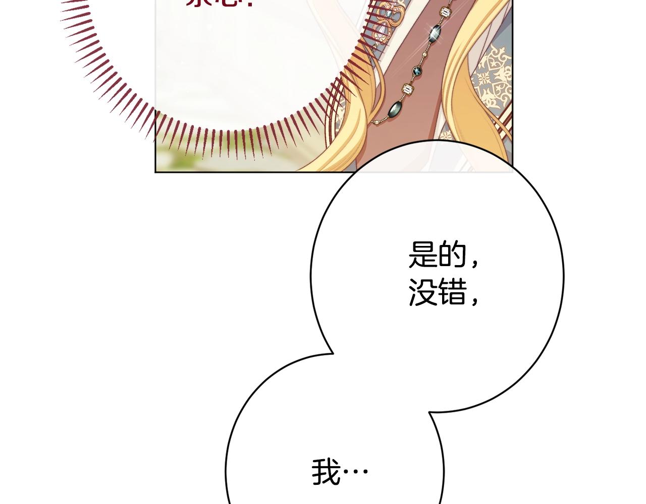 番外12 恶臭发言的侍女好卑鄙！184