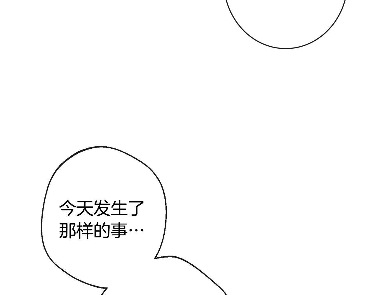 第97话 惩治恶女76