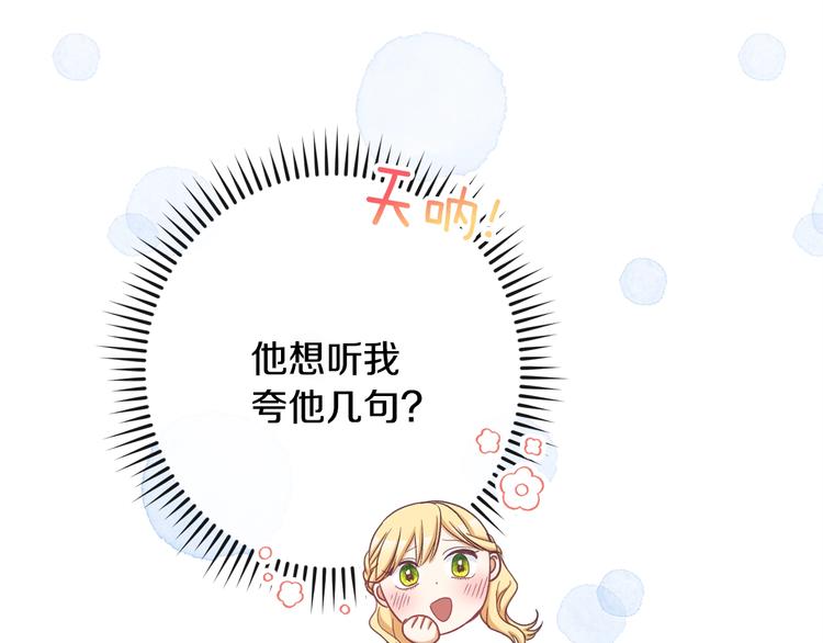第61话 诡异的她21