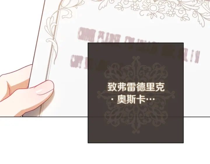 第16话 神予的沙漏10