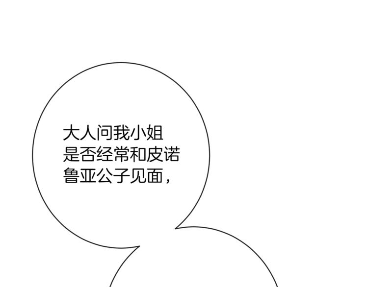 第55话 亲爱的人148