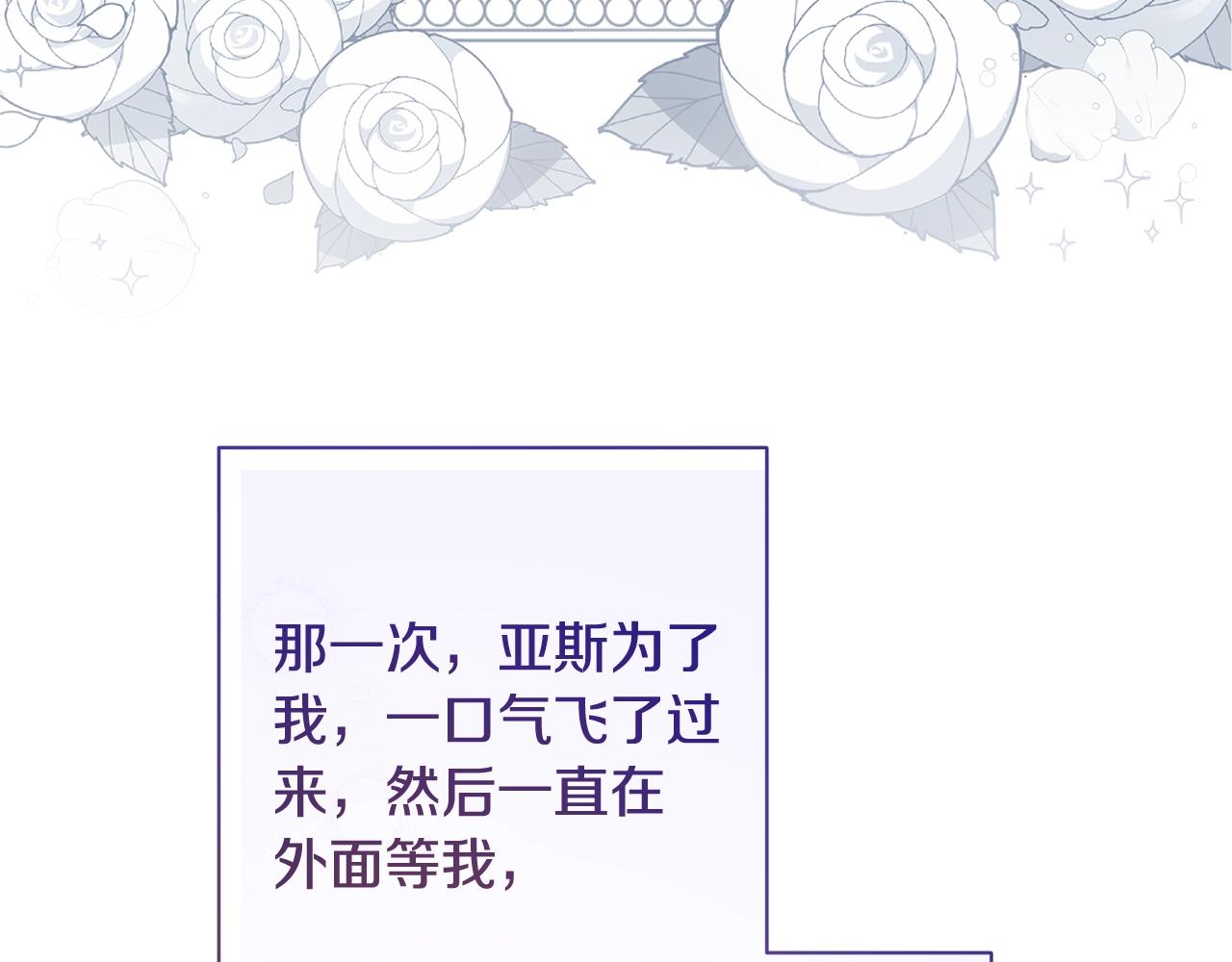 完结篇 结婚51