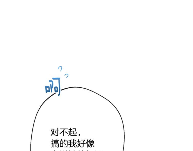 第61话 诡异的她199