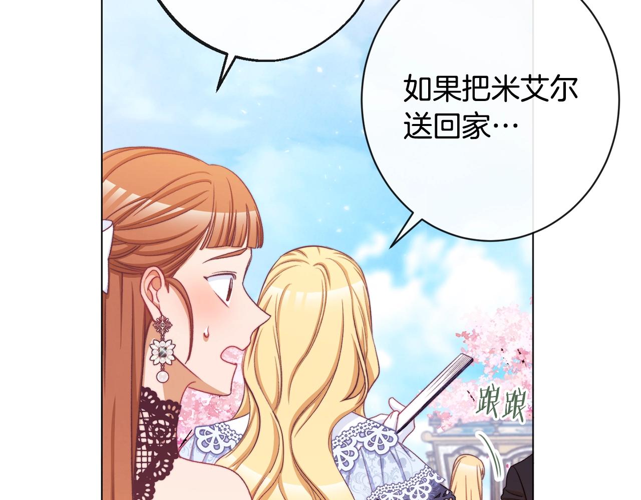 第93话 新婚快乐66