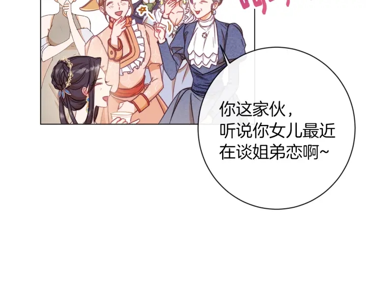 第30话 皇子献殷勤77