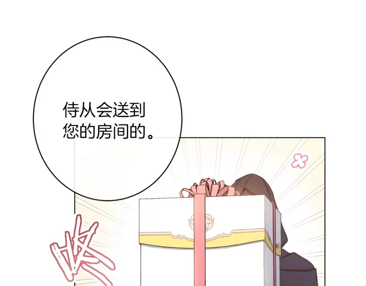 第42话 吃醋14