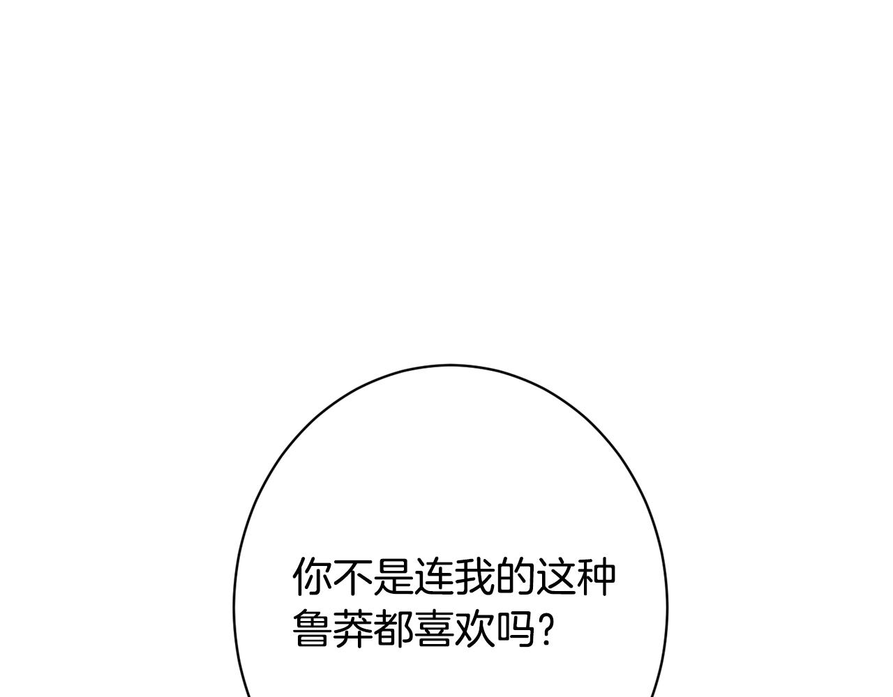 番外20 礼成28