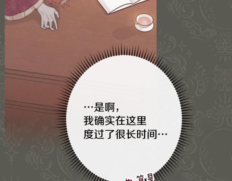 第61话 诡异的她9