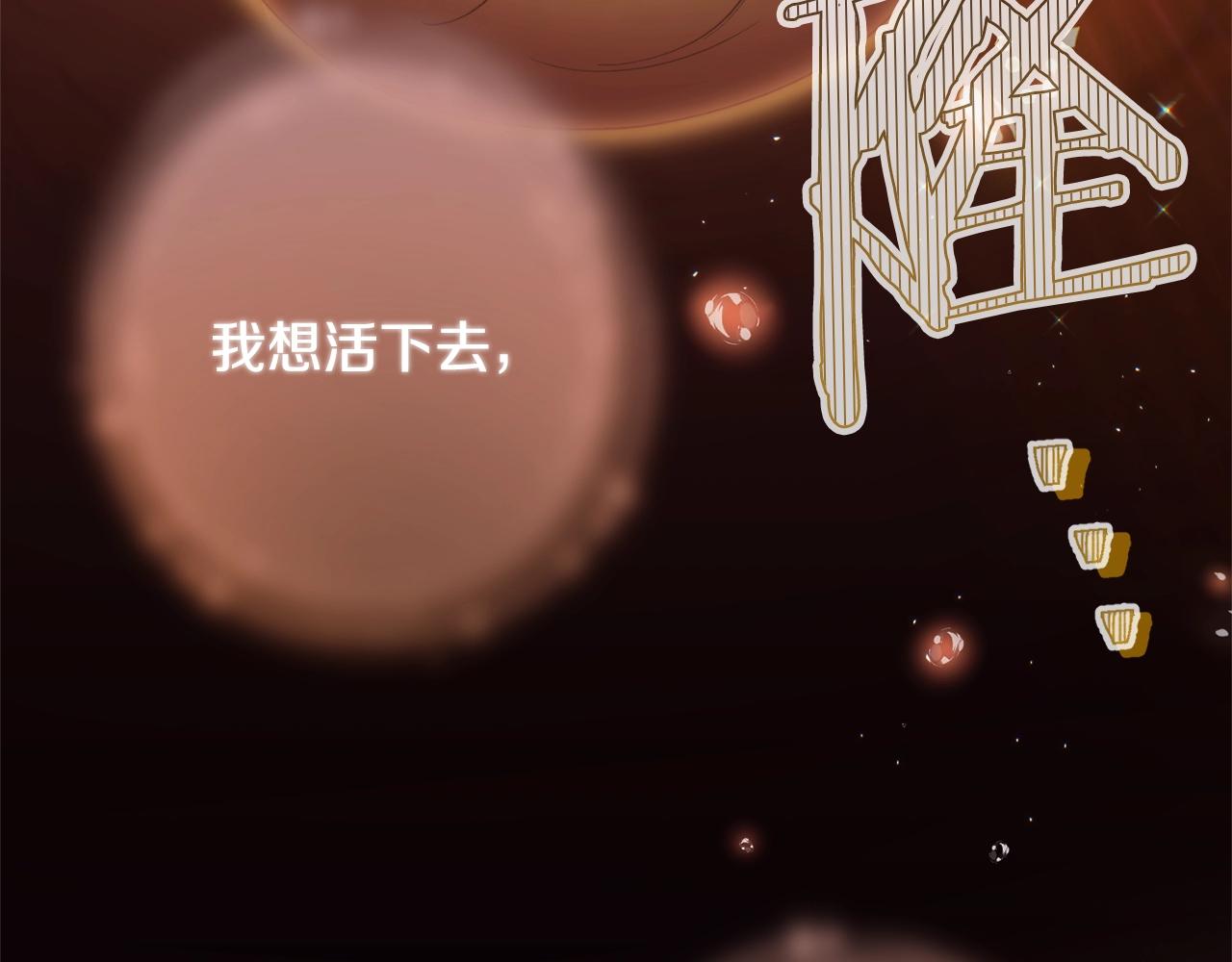 番外3 不要生下我26