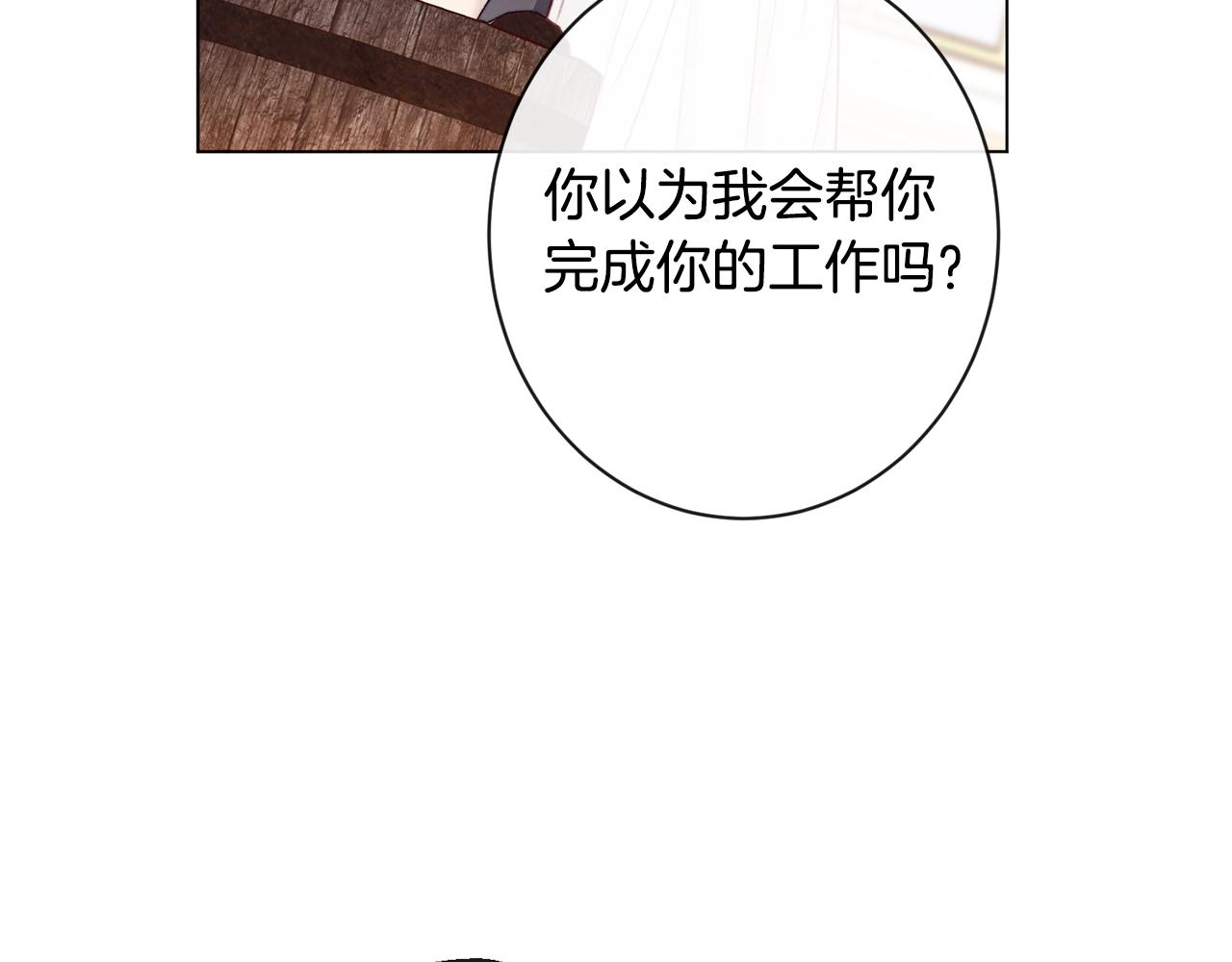 第92话 拖油瓶86