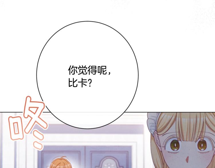 第74话 风波52