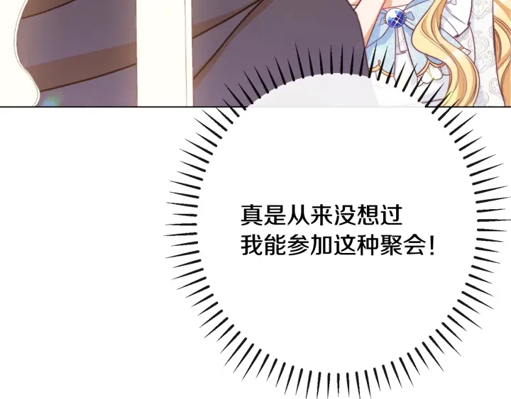第33话 盛大聚会？155