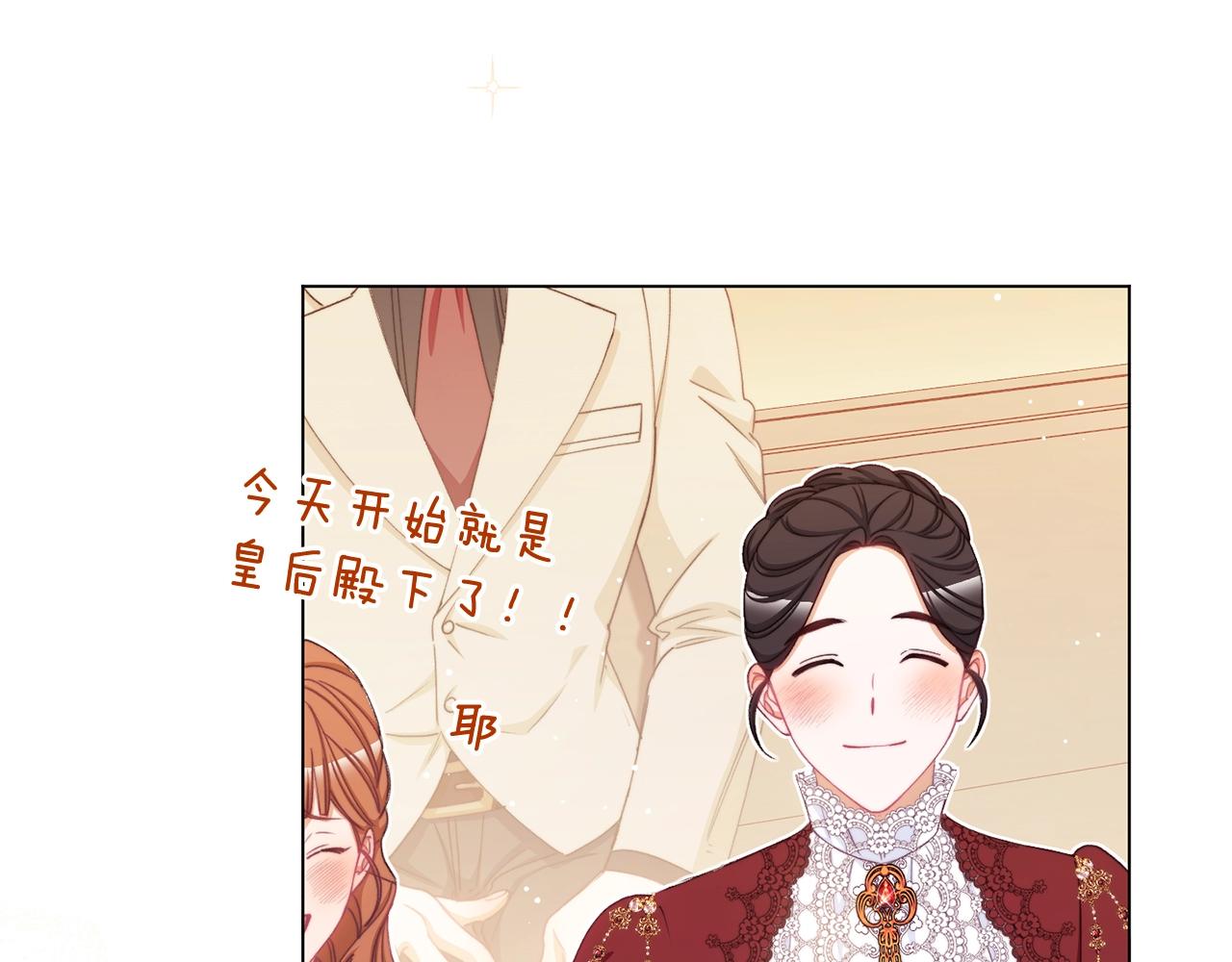 番外20 礼成77