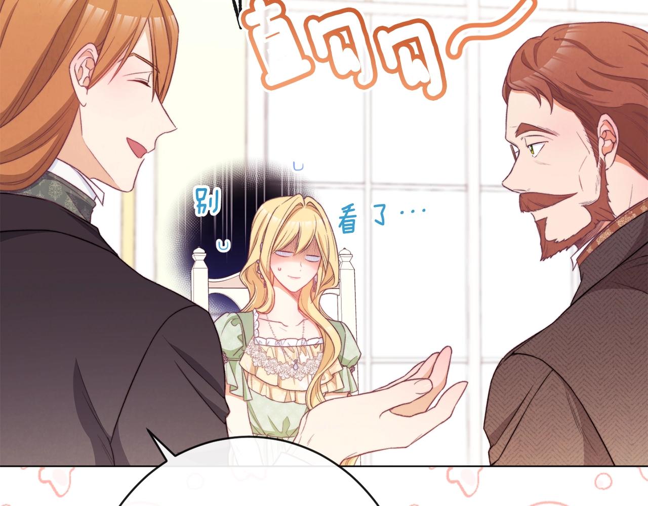 第76话 亲生父亲66