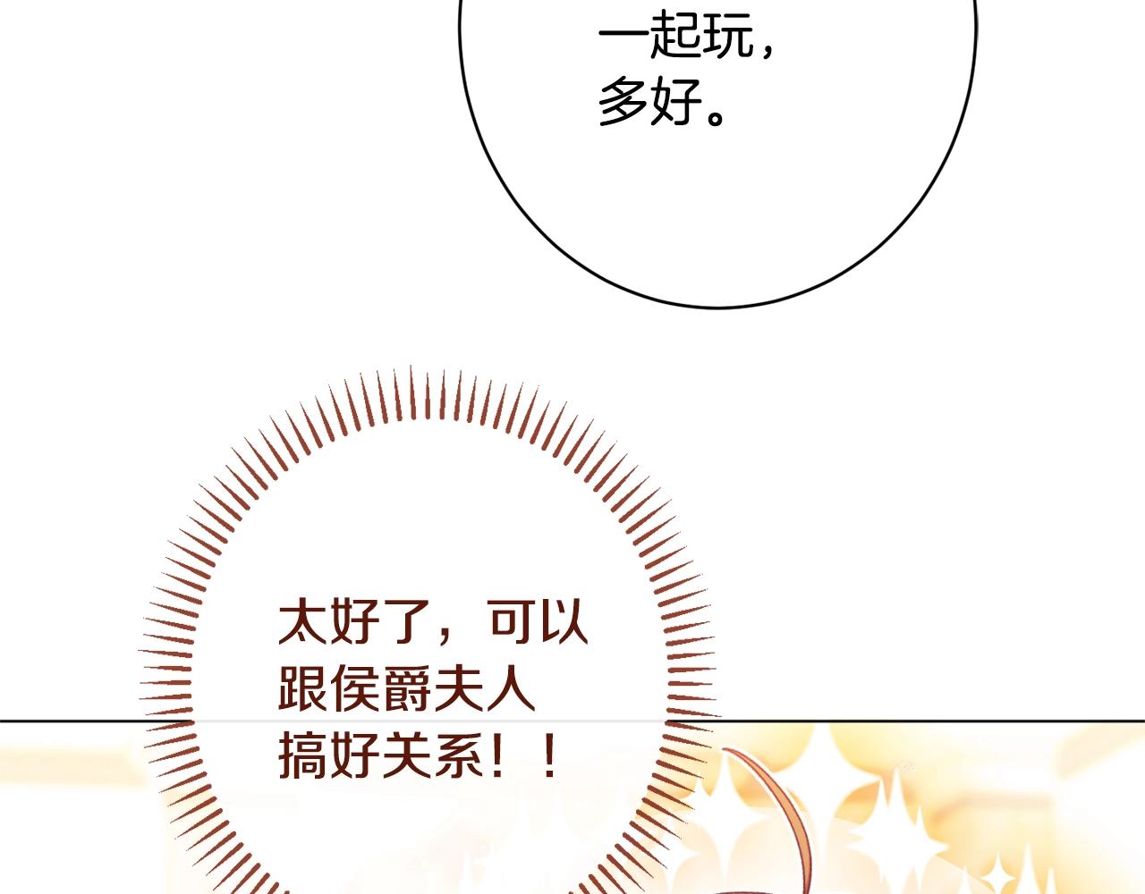 番外10 萌娃时装秀71