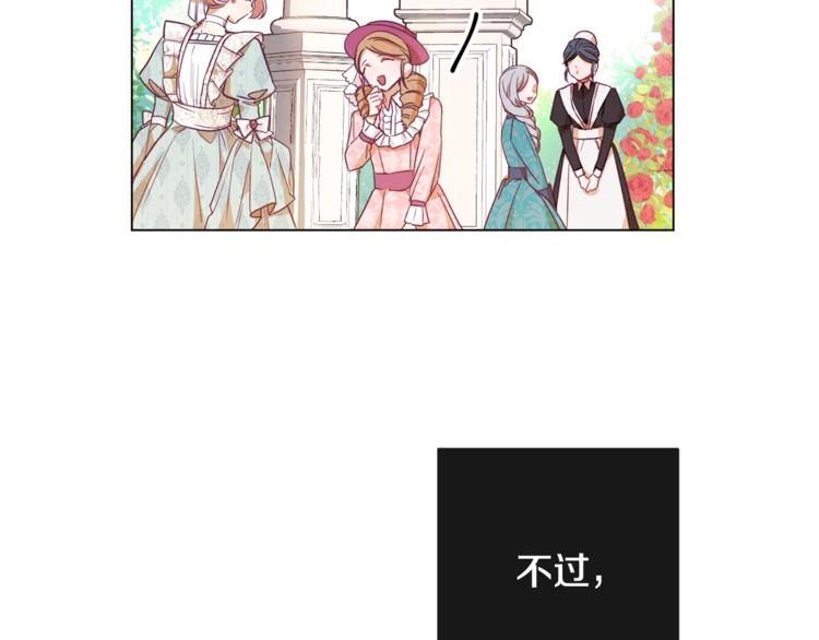 第8话 伪善茶话会213