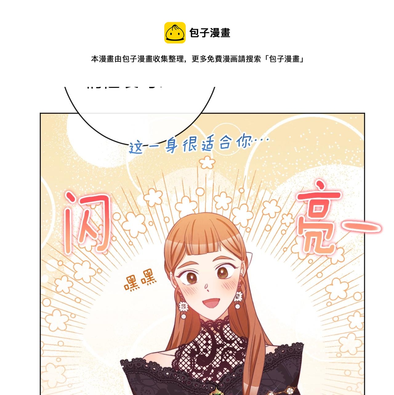 第92话 拖油瓶130