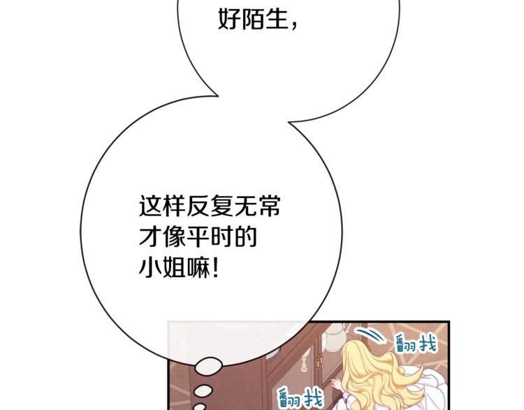 第5话 火烧衣柜103