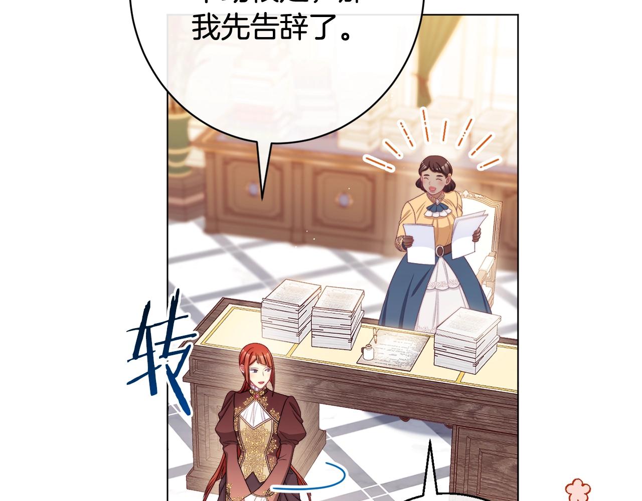 番外12 恶臭发言的侍女好卑鄙！36